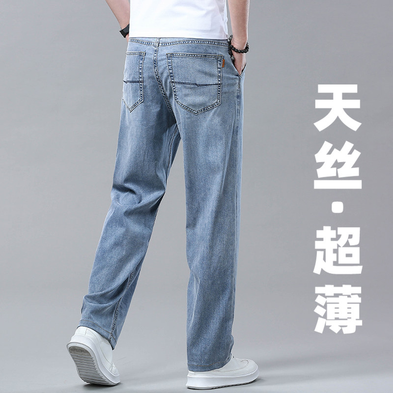 天丝牛仔裤男款夏季薄款宽松直筒阔腿大码休闲男裤冰丝超薄长裤子