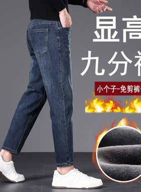 新塘加绒九分牛仔裤男加