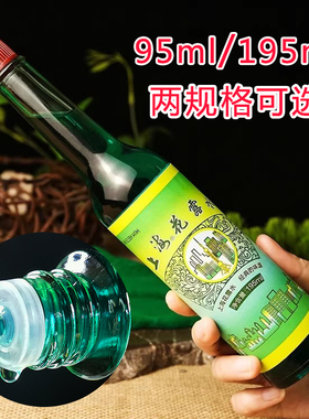 上海花露水驱蚊止痒清凉舒爽儿童宝宝防蚊虫叮咬玻璃瓶清香195ml