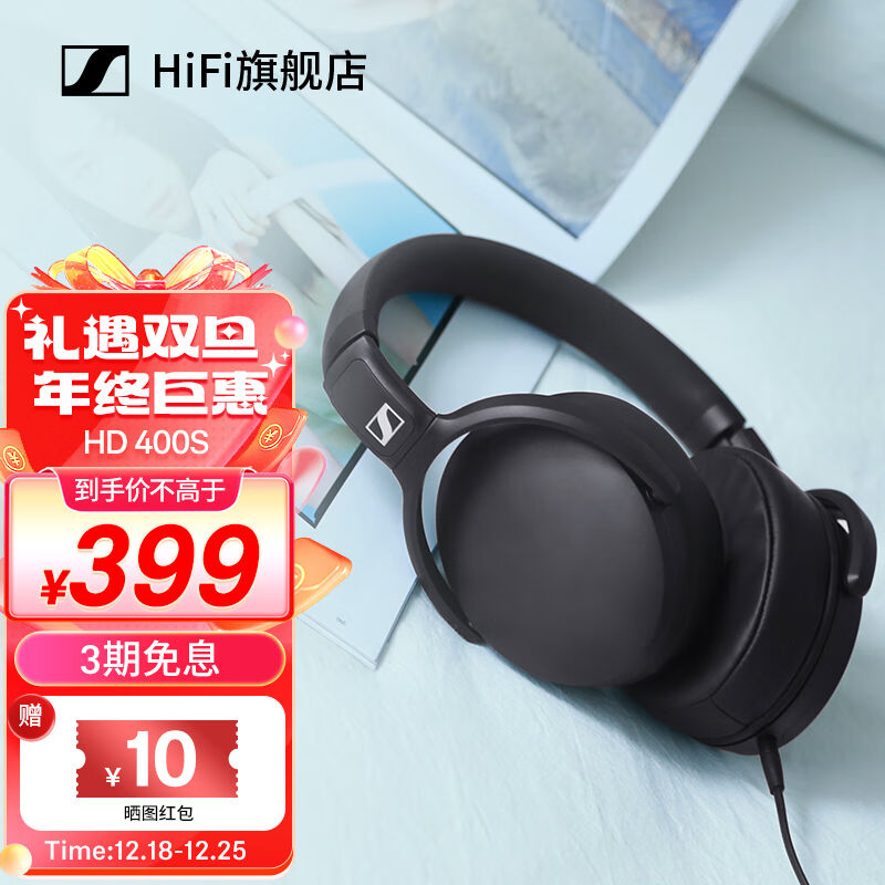 森海塞尔（Sennheiser）HD400S头戴式智能有线控降噪封闭包耳式电