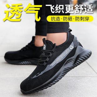 卫尔盾劳保鞋男夏季透气轻便防砸钢包头防刺安全工作防护功能鞋20