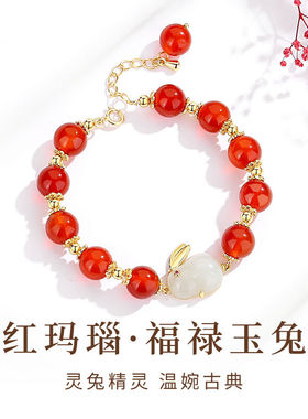 安提诺伯本命年红玛瑙和田玉兔红色手串手链女新年礼物送女友女生