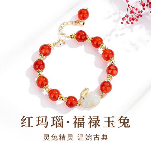 安提诺伯本命年红玛瑙和田玉兔红色手串手链女新年礼物送女友女生