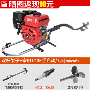 法奇仕宗申船挂机汽油机螺旋桨四冲程船外机挂浆机发动机船用水下