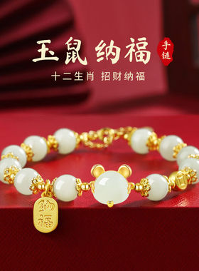 吉宏纳福十二生肖手链和田玉女款银手串属龙本命年轻奢生日礼物送