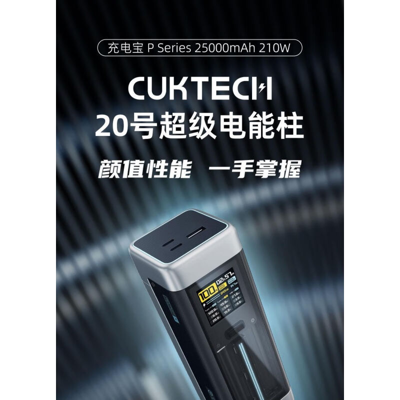 ZMI&酷态科移动电源20号电能柱数显25000mAh容金属灰25000mAh