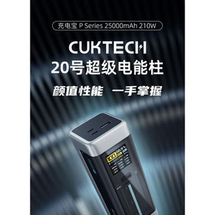 ZMI&酷态科移动电源20号电能柱数显25000mAh容金属灰25000mAh