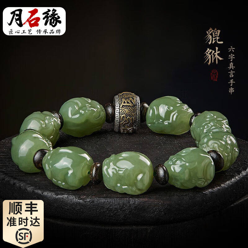 月石缘和田玉貔貅手串男士盘玩感复古小众沉香木手珠手链女送朋友