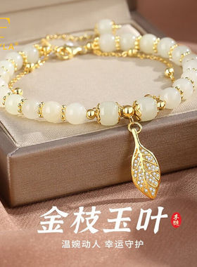 DUFFYLA和田玉手链金枝玉叶白玉手串女闺蜜老婆生日新年礼物送女