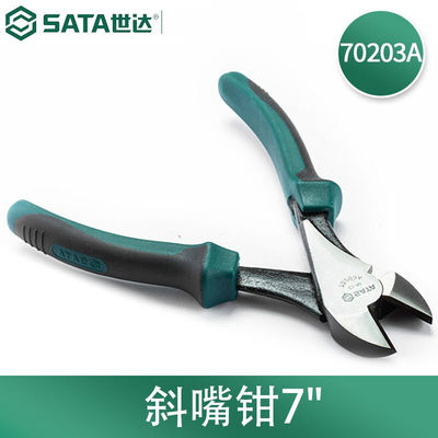 世达（SATA）工具斜口钳子斜嘴钳70202A70201A70203A断线钳偏口钳