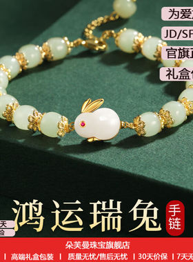 朵芙曼（Dosim）兔年本命年手链女银和田玉平安扣生肖手串玉兔首