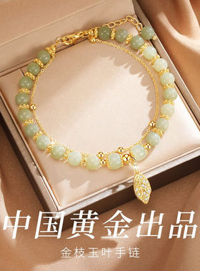 珍尚银【中国黄金】和田玉银手链女生日元旦新年礼物送女友老婆时