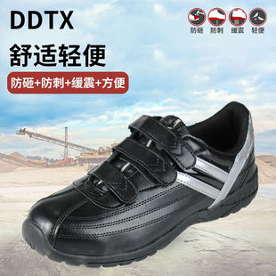 DDTX品牌劳保鞋男春夏秋季透气钢包头轻便防臭防砸防刺穿黑色休闲