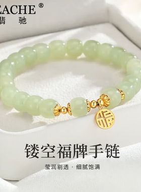翡驰（FEACHE）高端品牌手链和田玉好事花生手链女时尚饰品情人节