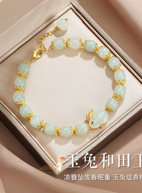 宠爱日记和田玉手链女玉兔中秋节情人节生日礼物女生送女友老婆【