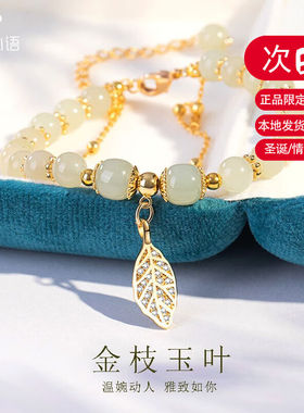 心言心语金枝玉叶双链和田玉手链女双层手串送女友七夕送老婆情人