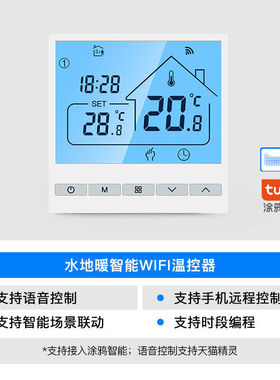lieve壁挂炉温控器有线WIFI无线智能燃气威能博士小松鼠米家林内