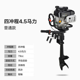 四冲程船外机推进器船用螺旋桨发动机挂浆机船挂机小型汽油机宗申