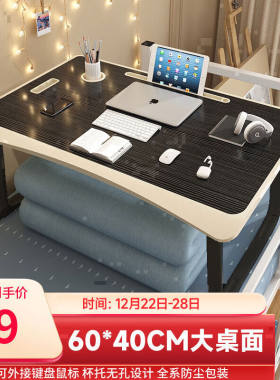 奇晟铭源60cm床上书桌笔记本电脑桌折叠桌宿舍学习桌懒人写字桌LC