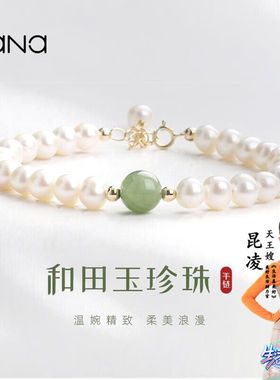 VANA珍珠手链女和田玉手串女士圣诞平安夜元旦节生日礼物送妈妈女
