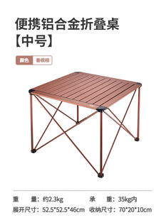 原始人户外折叠桌野餐露营铝合金桌子便携式野餐蛋卷桌椅野外用品