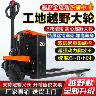 正峰（ZHENGFENG）越野电动叉车2吨3吨全电动地牛户外工地加长加