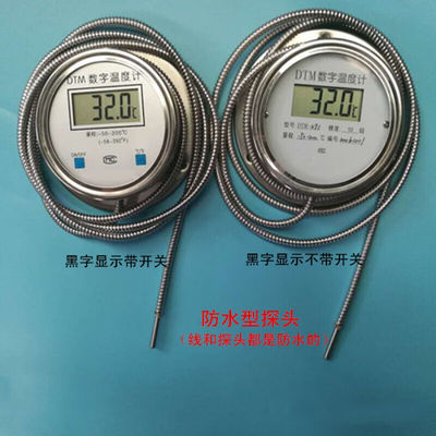 梦茜儿（MEXEMINA）数显温度计带探头WST/DTM-491高精度电子防水