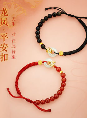 GLTEN本命年平安扣和田玉情侣手链女手绳学生生日元旦跨新年礼物