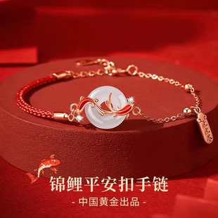 珍尚银【中国黄金】和田玉锦鲤平安扣银手链女生日新年礼物送女友