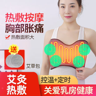 【过热保护】康乃瑞（KNR）电热胸部按摩器乳房热敷哺乳期涨奶堵