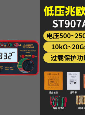 希玛AR907A/3123/3125兆欧表1000V2500V电子摇表绝缘电阻仪ST907A