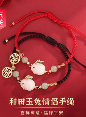 暗饰和田玉小兔子情侣手链一对手绳红绳520情人节礼物送男女朋友