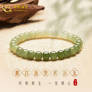 中国黄金和田玉手链女士送老婆生日礼物妈妈青白渐变+品牌礼盒