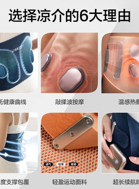 凉介腰部按摩器腰椎按摩仪背部加热护腰热敷腰间靠垫T1舒缓腰带舒