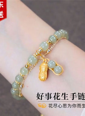安提诺伯好事花生和田玉手链女双链女手串元旦跨年新年礼物送女友