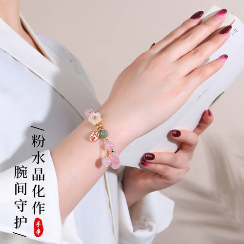 安提诺伯粉水晶和田玉手串女士手链小众新年礼物送女友女生生日实