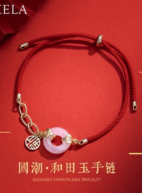 查克拉和田玉平安扣手链情侣手链一对男女款手绳生日礼物送女友和