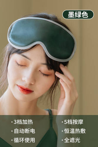 谜朵眼部按摩器缓姐疲劳眼罩充电加热热敷舒缓眼睛睡眠专用电动护