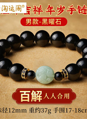 淘运阁麦灵玲玲吉祥庆堂2024龙年本命年玉石十二生肖手绳红手链生