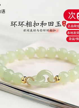 心言心语和田玉手串女一生与你环环相扣好事莲莲手串情人节七夕礼