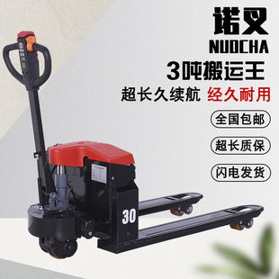 诺叉搬运王2吨3吨全电动地牛叉车液压搬运车升降铲车拖车托盘车锂