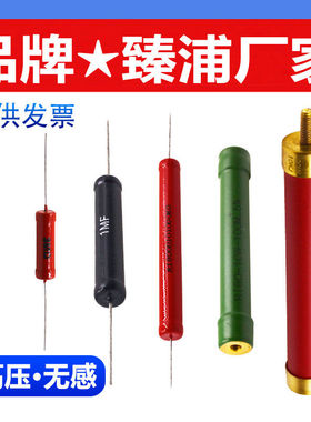 荧阙RJ80高l压电阻无感高频玻璃绝缘耐压KV1W2W3W5W10W20W50W100W