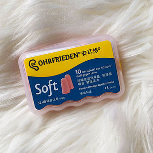 德国耳塞安耳悠soft柔软舒适降噪隔音睡眠防呼噜防噪好帮手橙色M