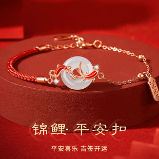 誉轩莹S925银和田玉锦鲤手链女士平安扣手绳新年元旦跨年礼物送女