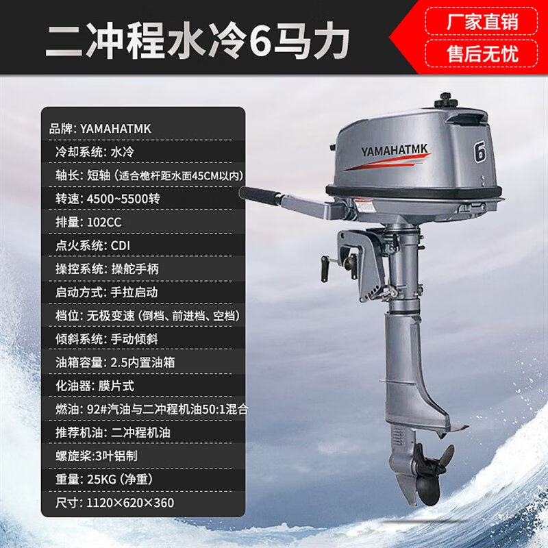 法奇仕二四冲程水冷船外机船用发动机船挂机螺旋桨汽油挂桨机二冲