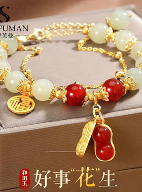 奢芙曼轻奢侈牌和田玉手链女好事花生玛瑙银手串饰品送女友老婆生