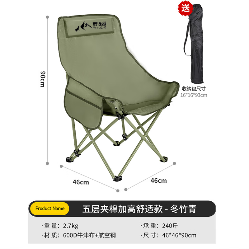耐智康户外折叠椅露营椅子躺椅便携折叠月亮椅小凳子折叠凳钓鱼凳