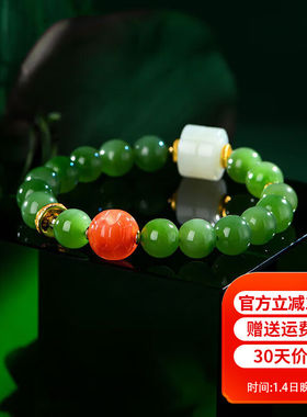 龍隐天和田玉手链女翡翠玉石手串男本命年送妈妈生日礼物南红富甲