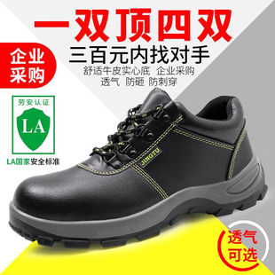 卫尔盾劳保鞋男抗造安全鞋防砸防刺穿钢包头钢底板耐磨工地工作功