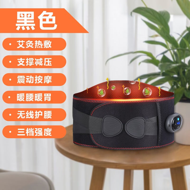 沃染沃染腰部按摩器护腰带震动加热腰疼神器电动热敷束腰带腹部腰